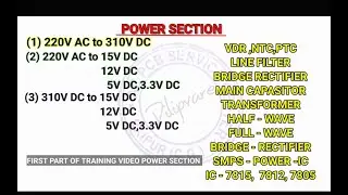 POWER SECTION @dilipvare