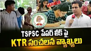 KTR Sensational Comments On TSPSC Paper Leak |  Telangana Updates | SumanTV
