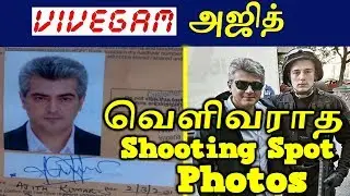 Vivegam Latest Update | Ajith Vivegam Shooting | Thala Viduthalai Official Song | Vivegam Trailer