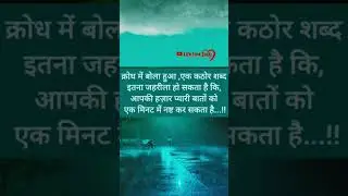 एक शब्द सब खत्म💔 #shortsfeed #ytshorts #emotional #sad #status #video #trending #viral #lifelinefact