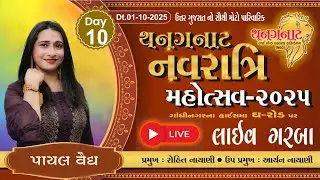 🔴 Live Garba 2025 &bull; Day 10 | Payal Vaidya | Navratri Mahotsav Special #livegarba #navaratri2025