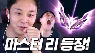 롤 새시즌 MMR 하드리셋을 피한(?) 최연장자 마스터 호진 ㄷㄷ