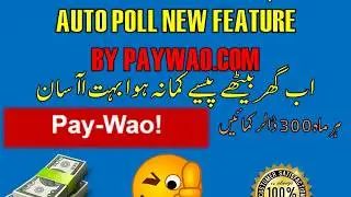 Paywao Autopool launched ew Feature