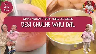 Simple And Safe Chulhe wali Dal For 1+ Years Old Babies | Basic Masale | Full Of Desi Taste