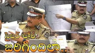 CP Anjani Kumar Explains About TDP Cyber Crime | AP IT Data Breach Case Updates | Indiontvnews