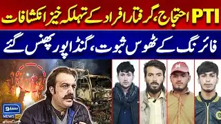 Arrested PTI Activists Reveal Shocking Revelations | Ali Amin Gandapur in Trouble | Breaking News