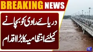 Flood In Ravi River | Breaking News: Major Action Taken to Protect River Ravi | Dunya News