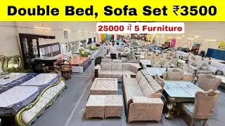 CHEAPEST FURNITURE MARKET DELHI🔥,Double Bed 11000, 5 seater sofa 7500,Almirah 2200, Furniture