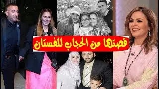 بعد قصة الفستان/ مالا تعرفونه عن مها الصغير زوجة السقا : قصة الزواج وخلع الحجاب وهواية الخيل(مفاجآت)