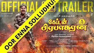 Captain Prabakaran Rerelease Trailer | Oor Enna Solludhu #publicreaction #publicreview #moviereview 