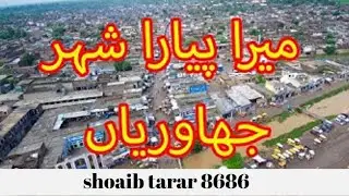 My Beautiful Village Jhawarian# Sargodha#Pakistan Village Life#jhawarian#shoaibtarar8686#viral
