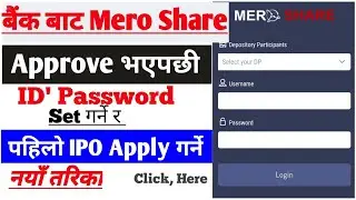 How To Set Mero Share Id First Time | How To Apply First Time IPO From Mero Share | ID Password Mero