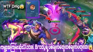 ကမ္ဘာ့အကြမ်းဆုံးGlobal Brodyရဲ့ပစ်ချက်တွေကတစ်ချက်ပဲဟေ့😱💥