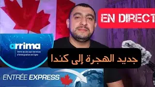 En Direct Immigration Canada 2023 arrima pstq