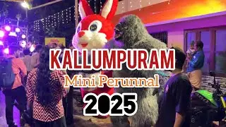 KALLUMPURAM Mini Perunnal 2025 || കല്ലുംപുറം മിനി പെരുന്നാൾ 