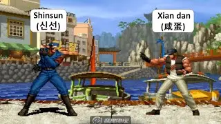 KOF 98 - Shinsun (신선) VS Xian dan (咸蛋) | RANDOM