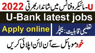 U Microfinance Bank Jobs 2022 || U Bank jobs online apply
