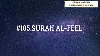 AL QURAN KAREEM-NAWAYATHI TARJUMA-SURAH AL FEEL- SH. RAAD AL KURDY/NAWAITY