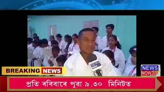 27 August Assamese News 1