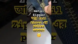 Single Puller বনাম Double Puller Zipper | Metal vs Coil জিপার পুলার আলাদা | (Bangla) #Shorts