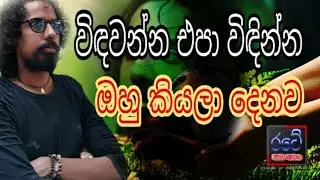 rate katha - aruna fm 2020/7/11