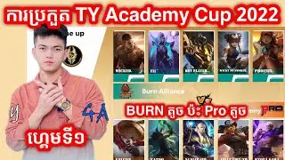 GAME 1 - Pro Academy vs BURN ALLIANCE - T.Y Media MLBB Academy Cup 2022 - វគ្គ 8 ក្រុមចុងក្រោយ
