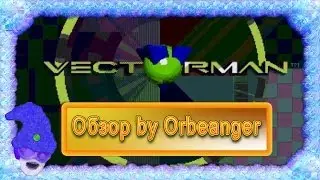[Orbeanger] Обзор Vectorman