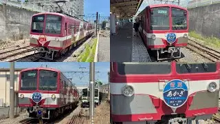【4K60p】さよなら 流鉄流山線 流鉄5000形「あかぎ」 発着映像（流山駅･幸谷駅）　2025-08-15