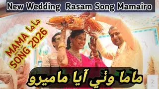Mama Wathai Aaya &mdash; Mamairo | Sindhi Hindi Shaadi Vivah Geet | Wedding Song 2025 