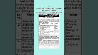 Yoga Teacher Vacancy Government College of Art Chandigarh #chc #phc #yogarajasthan #राजस्थान #आयुष