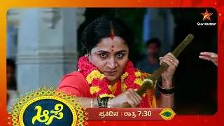 ರೋಹಿಣಿನ ಕೊಲ್ಲೋಕೆ ಹೊರಟಿರೋ ಶಾಂತಿನ ತಡೆದಿದ್ದಾಳೆ ಮೀನಾ | Ep 629 | 23 Sep 2025 | Aase