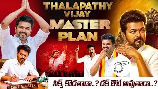 Thalapathy Vijay Mass Entry | Vijay Thalapathy in 2026 Tamilbnadu Elections | TVK @HITTVOFFICIAL