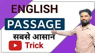 passage solving tricks in english | by pathan sir | unseen passage कैसे solve करे| unseen passage||