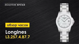 Часы наручные женские Longines Conquest L3.257.4.87.7