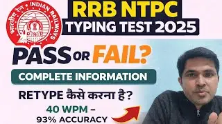 RRB NTPC 2025 typing test complete information | All doubts cleared | How to qualify typing test