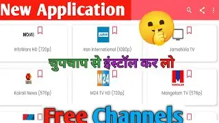 New FREE TV Channel App for Mobile 📺 | Smarter TV App Review