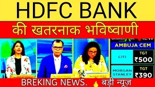 hdfc bank share,hdfc bank share latest news,hdfc bank share latest news today,