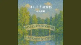 「三美神のワルツ（CH-Y-Tの友情に）」