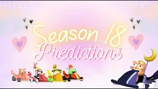 Прогнозы игроков на 18-й сезон 😉