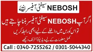 #NEBOSH #COURSE #RAWALPINDI | #NEBOSH #COURSE #ISLAMABAD | #NEBOSH #COURSE #PAKISTAN | #NEBOSH #IGC