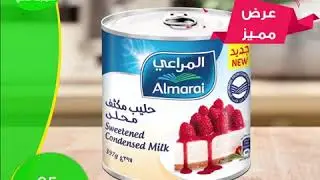 أسواقنا منتشرة في جميع أنحاء المملكة لنقدم لكم أفضل ما تحتاجونه دوماً. احصل على عروضنا الآن!