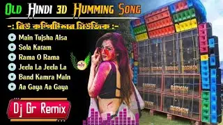 Old Hindi Love Story Humming Dance Mix 📀 Pop Bass Rcf Hindi Dancing Song 🔰 Dj Gr Remix 💥 Hindi Song 