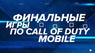 Alaman Main | Call Of Duty: Mobile | FINALS | Announce
