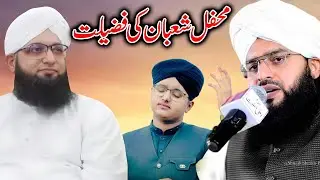 Mufti Samar Abbas New Bayan Shaban Ki Fazilat | Syed Hassan Ullah Hussaini New Naat 2026