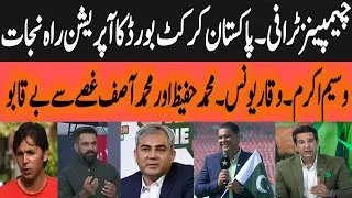 Champions Trophy 2025 & PCB's 'Operation Rah Najat' &ndash; Wasim, Waqar, Hafeez & Asif React Strongly!