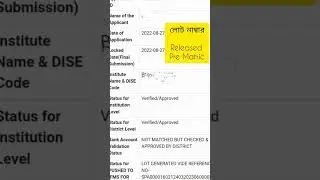 Lot Number Released Today । Awating For Lot Genaration 2022-2023।#aikyashree #scholarship2022