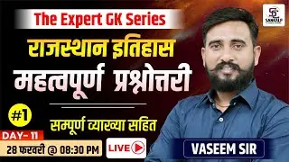 Rajasthan History Most Important Question #3 | Jail Prahari, REET, Patwar, Police |Rajasthan History