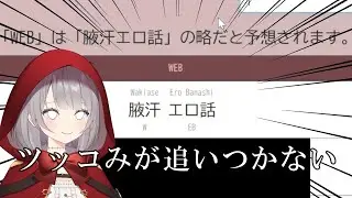 【略語復元ジェネレータ】４年前のTwitterで話題になっていた略語予測サイトが下ネタしか出ない！！