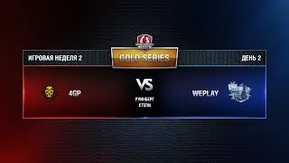 WGL GS 4GP vs WEPLAY 3 Season 2015 Week 2 Match 6