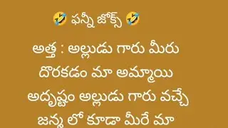 Saradaga kasepu // fun video // telugu jokes // comedy videos in telugu // wife and husband jokes...
